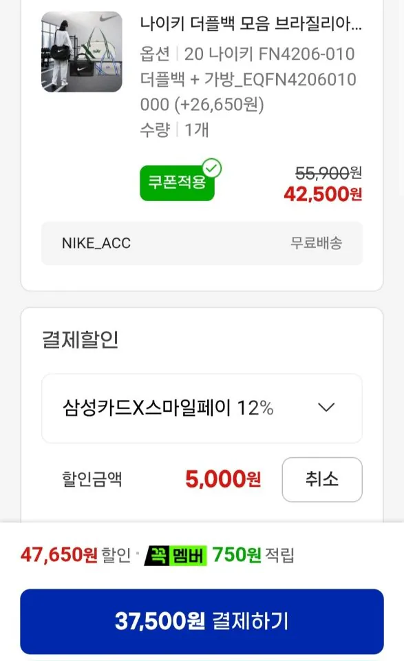 8790.jpg [G Market] Túi Duffel Nike Utility Power s (37.500 won) (Free)