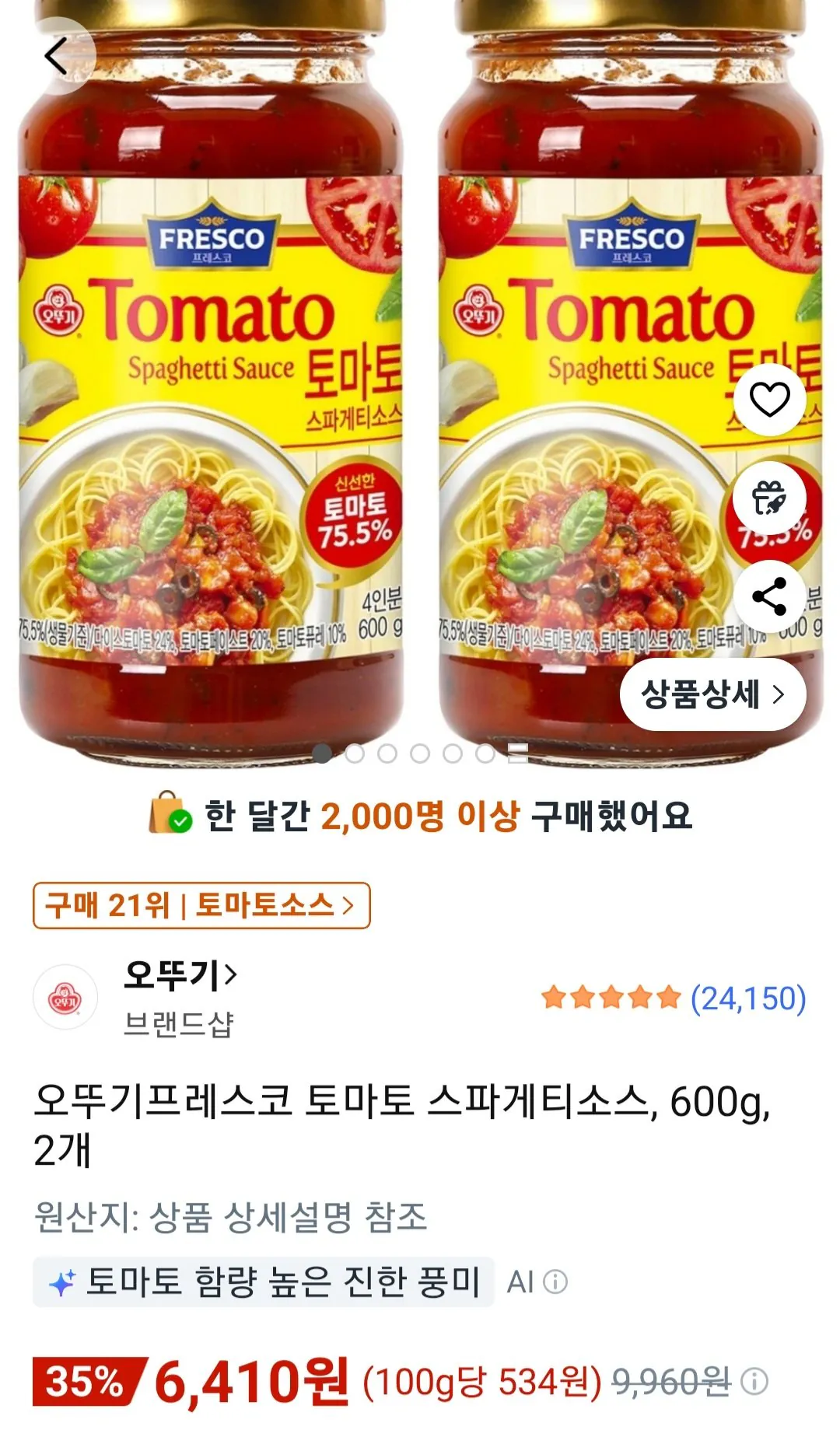 [Coupang] Nước sốt cà chua Ottogi Fresco Spaghetti, 600g, 2 miếng (6.410 KRW) (Miễn phí)