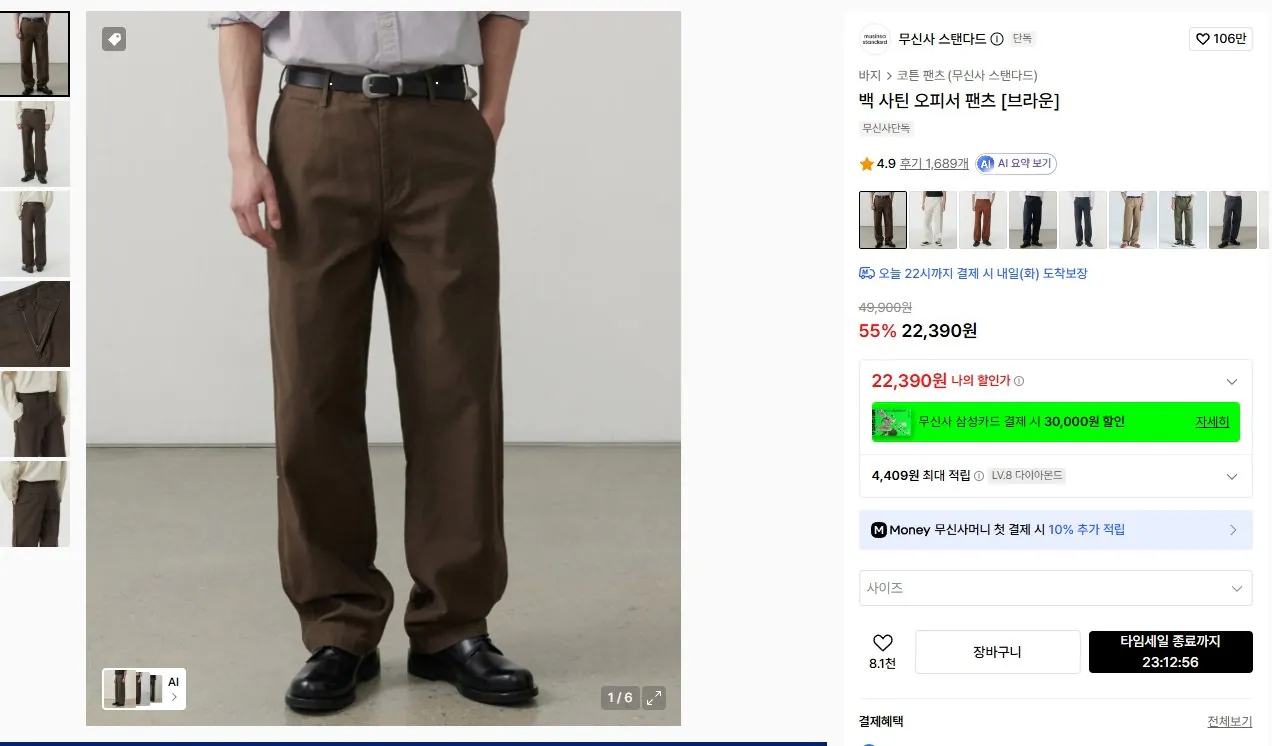 K-15079.jpg [Musinsa] Musinsa Standard Super Sale Giá đặc biệt (Khác nhau) (Miễn phí)