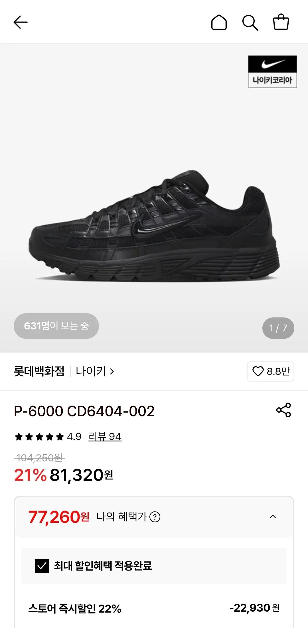[Lotte On] Nike P-6000 CD6404-002 (77.260 KRW) (Miễn phí)