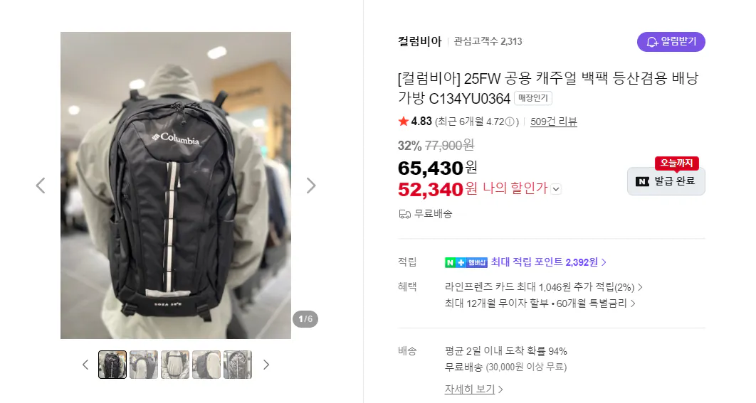 image.png [Naver Store] Ba lô Columbia Soja 2 30L (KRW) 52,340) (miễn phí)