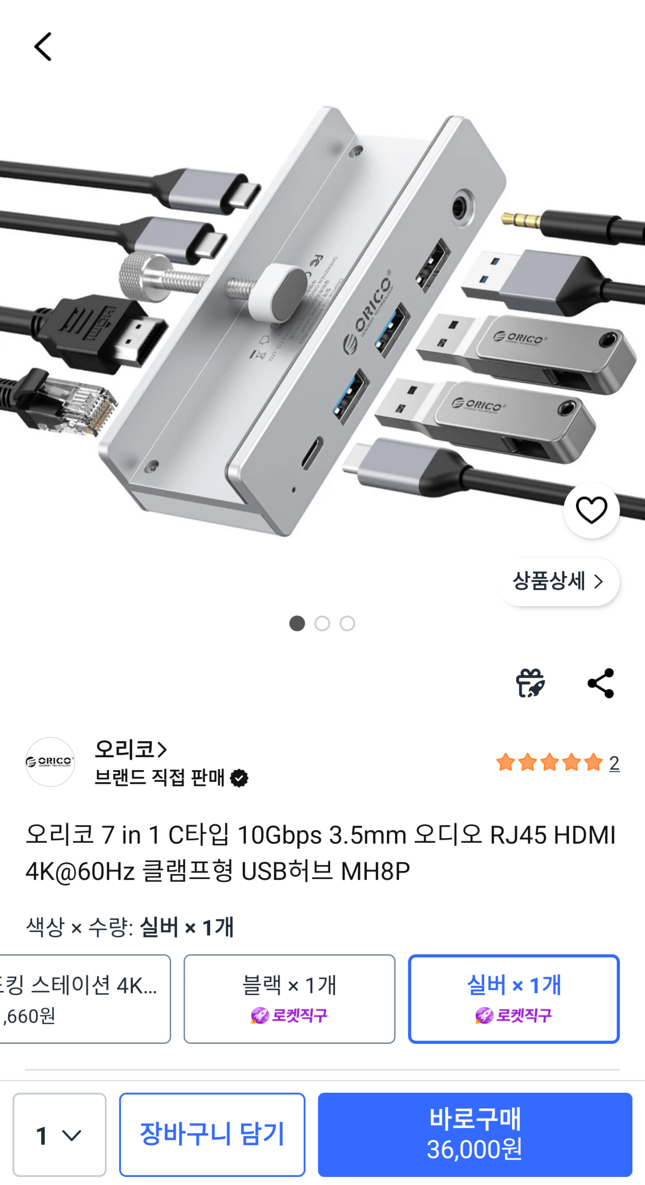 [쿠팡] 오리코 7in1 C타입 10Gbps 3.5mm
