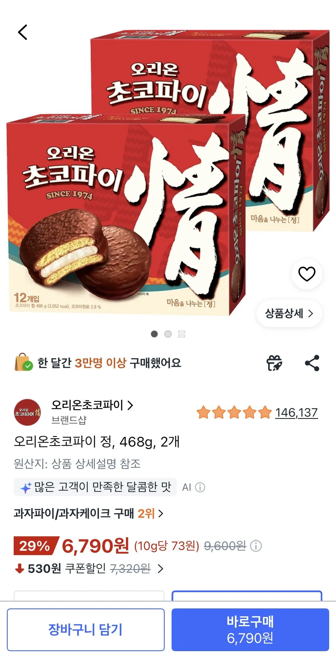 [쿠팡] 오리온초코파이 정, 468g, 2개