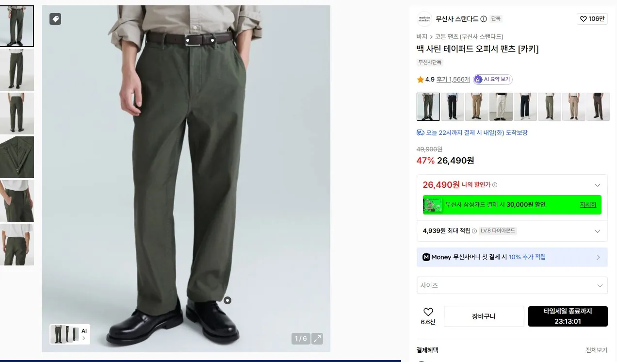 K-15077.jpg [Musinsa] Musinsa Standard Super Sale Giá đặc biệt (Khác nhau) (Miễn phí)