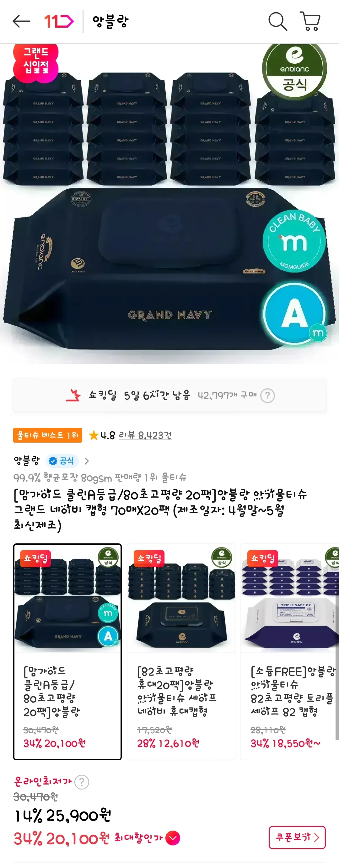 [11번가] T 멤버십 앙블랑 물티슈 80초고평량 네이비 20팩