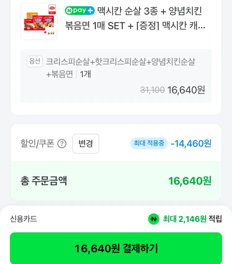 [Naver] 3 Gà không xương Mexico 350g + Mì chiên + Vòng chìa khóa Kani (16.640 won) (miễn phí)