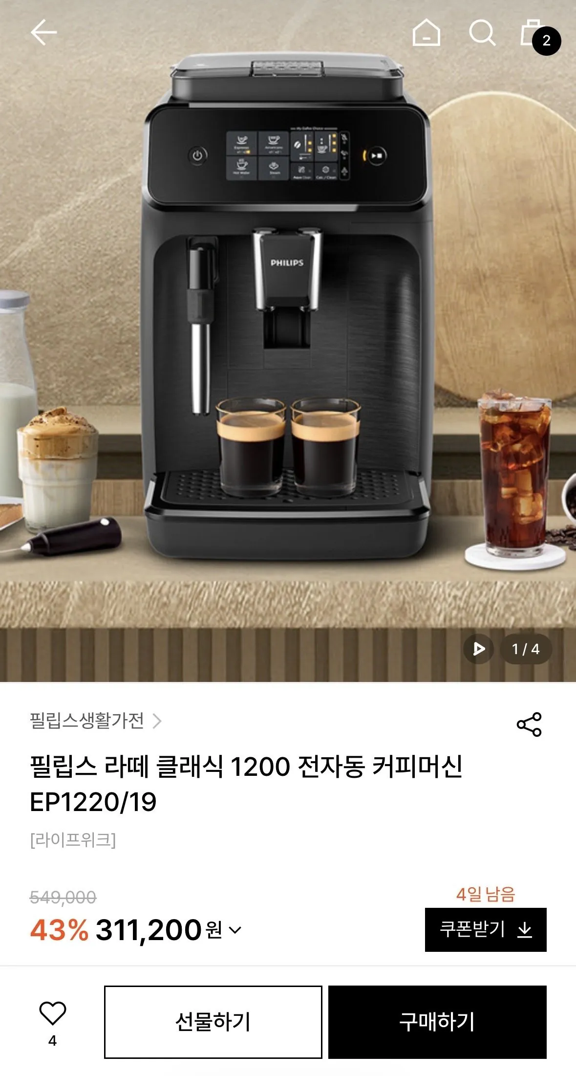 IMG_9446.jpg [W Concept] Philips Latte Classic 1200 Complete Máy pha cà phê tự động EP1220/19 (248.960 KRW) (Miễn phí)