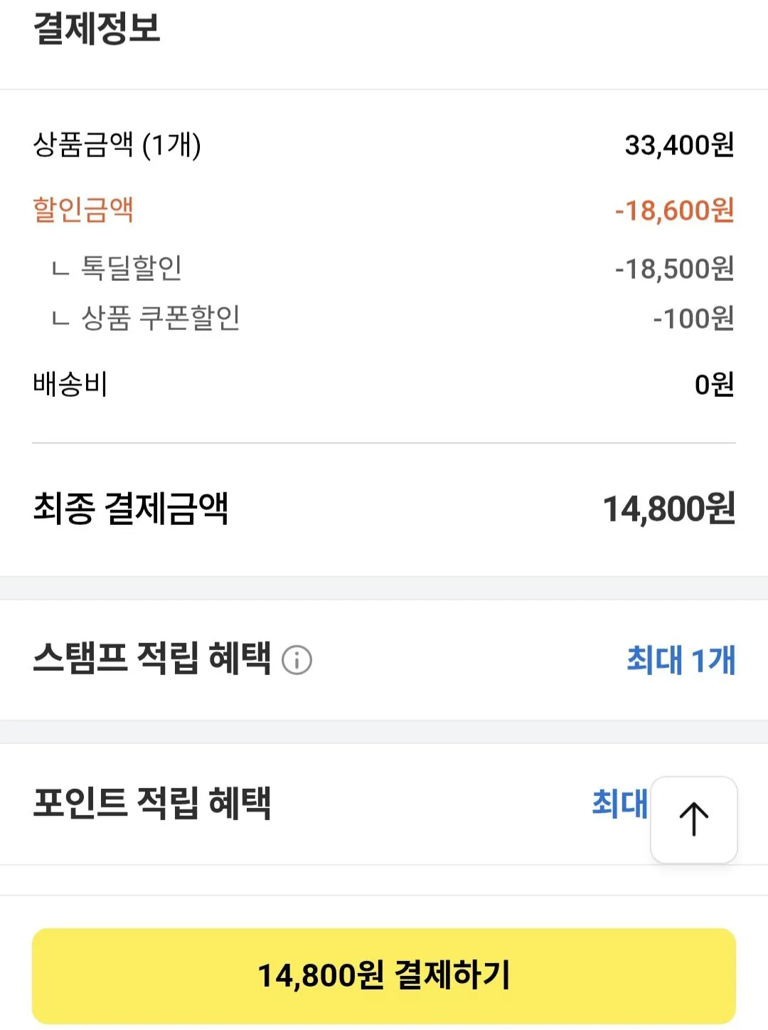 1000000381.jpg [Kakao] 120 Duoderm Spot Patch + 3 băng miễn phí (14.800 KRW) (Miễn phí)