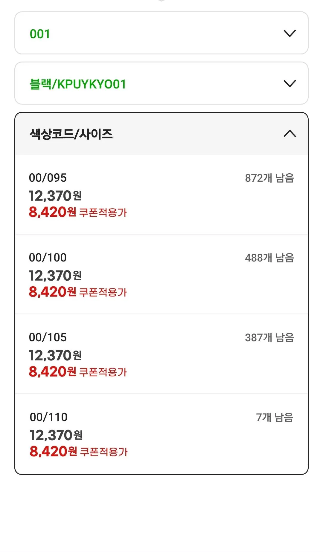 [G Market] 3 áo phông ngắn tay Kappa (8.420 won) (miễn phí)