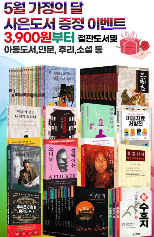 image.png [Đấu giá] Nhiều loại sách cũ loại S (3.900 won~) (miễn phí)
