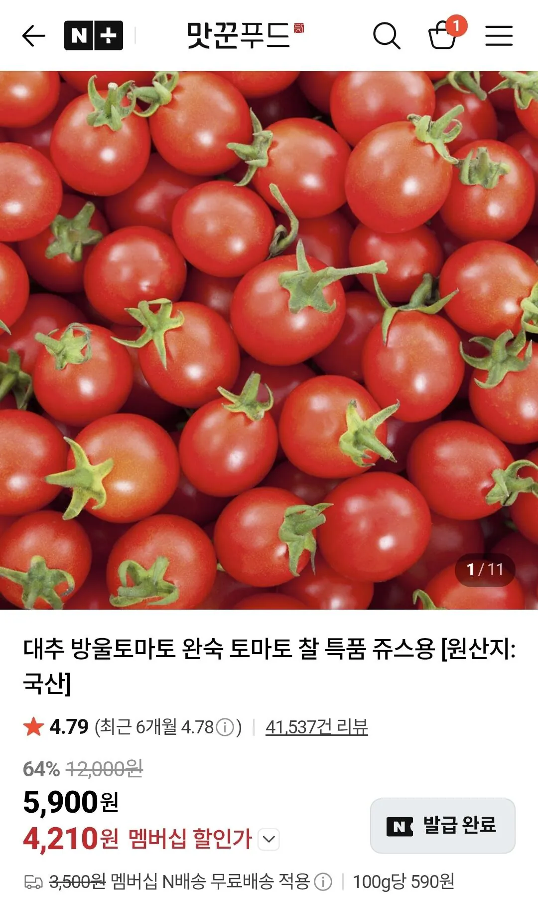 1778425895101-1.jpg [네이버] 방토 1KG (푸페 10퍼쿠폰) (3,310원~) (네멤무배)