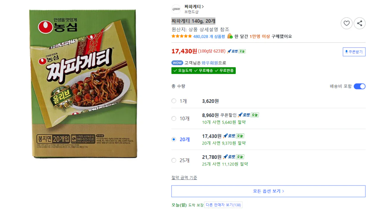 Discount.png [Coupang] Chapagetti 140g, 20 miếng (17.430 KRW) (Miễn phí)