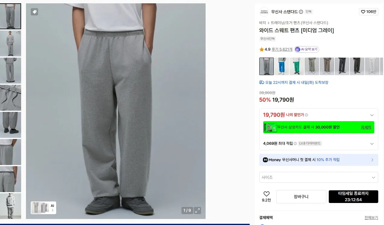 K-15080.jpg [Musinsa] Musinsa Standard Super Sale Giá đặc biệt (Khác nhau) (Miễn phí)