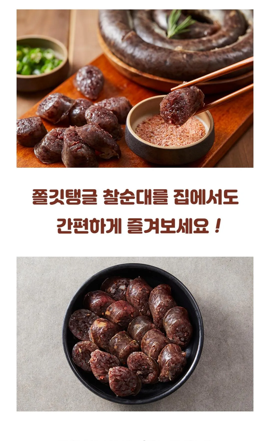 Screenshot_20260511_095045_Chrome.jpg [카카오] 국내산 돈소창 찰순대 1kg (5,800원) (무료)