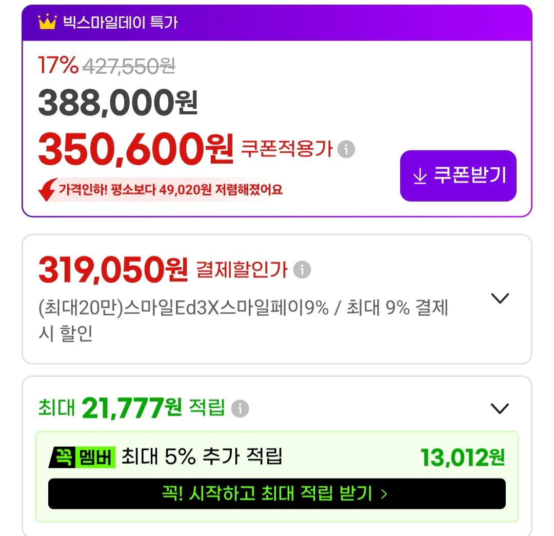 [G Market] Samsung Odyssey G5 G50F LS32FG500 Màn hình chơi game 80,1cm (32 inch) QHD IPS 180Hz (326.060 KRW) (Miễn phí)