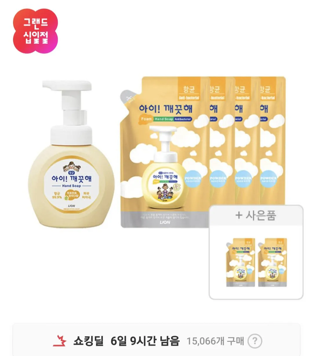 1000076928.jpg [11] Hộp đựng nước rửa tay IClean Nguyên chất 250ml, 1 + Đổ đầy 200ml, 4 + Thành viên trà miễn phí (8.040 KRW) (Miễn phí)
