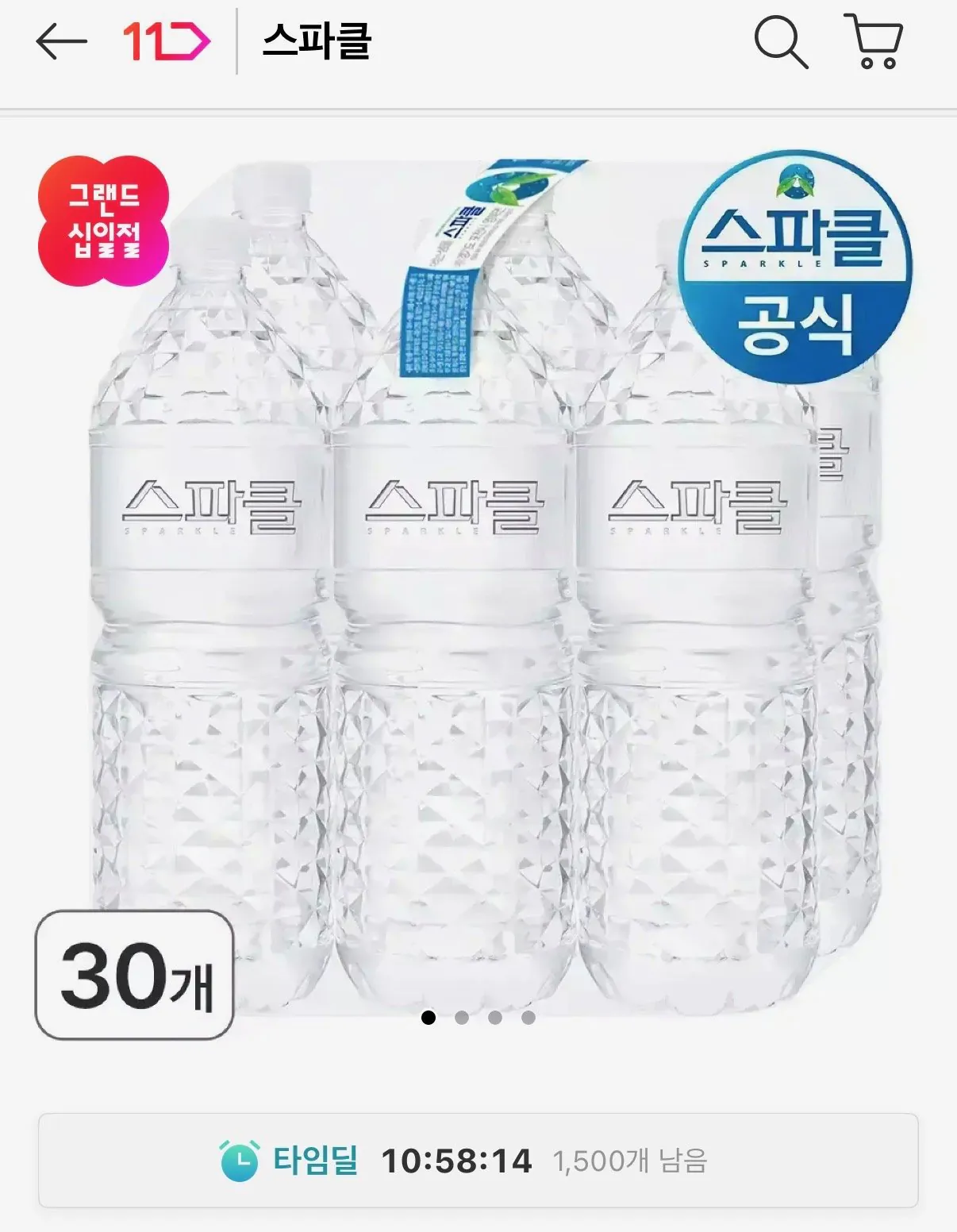 44001.jpeg [11번가] 스파클생수 2L 30병 (9,900원) (무료)