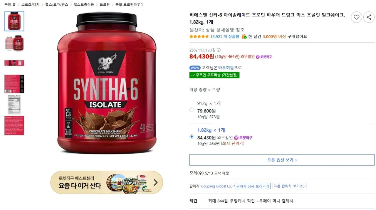 [쿠팡] 신타-6 아이솔레이트 프로틴 파우더 드링크 믹스 초콜릿 밀크쉐이크, 1.82kg,