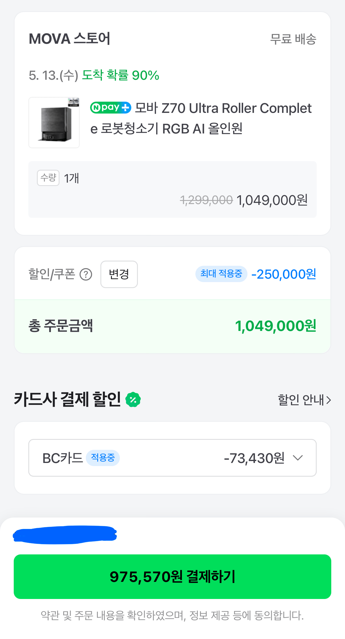 1778467396185.png [Naver] Robot hút bụi hoàn chỉnh Moba Z70 Ultra Roller RGB AI Tất cả trong một (975.570 KRW) (Miễn phí)