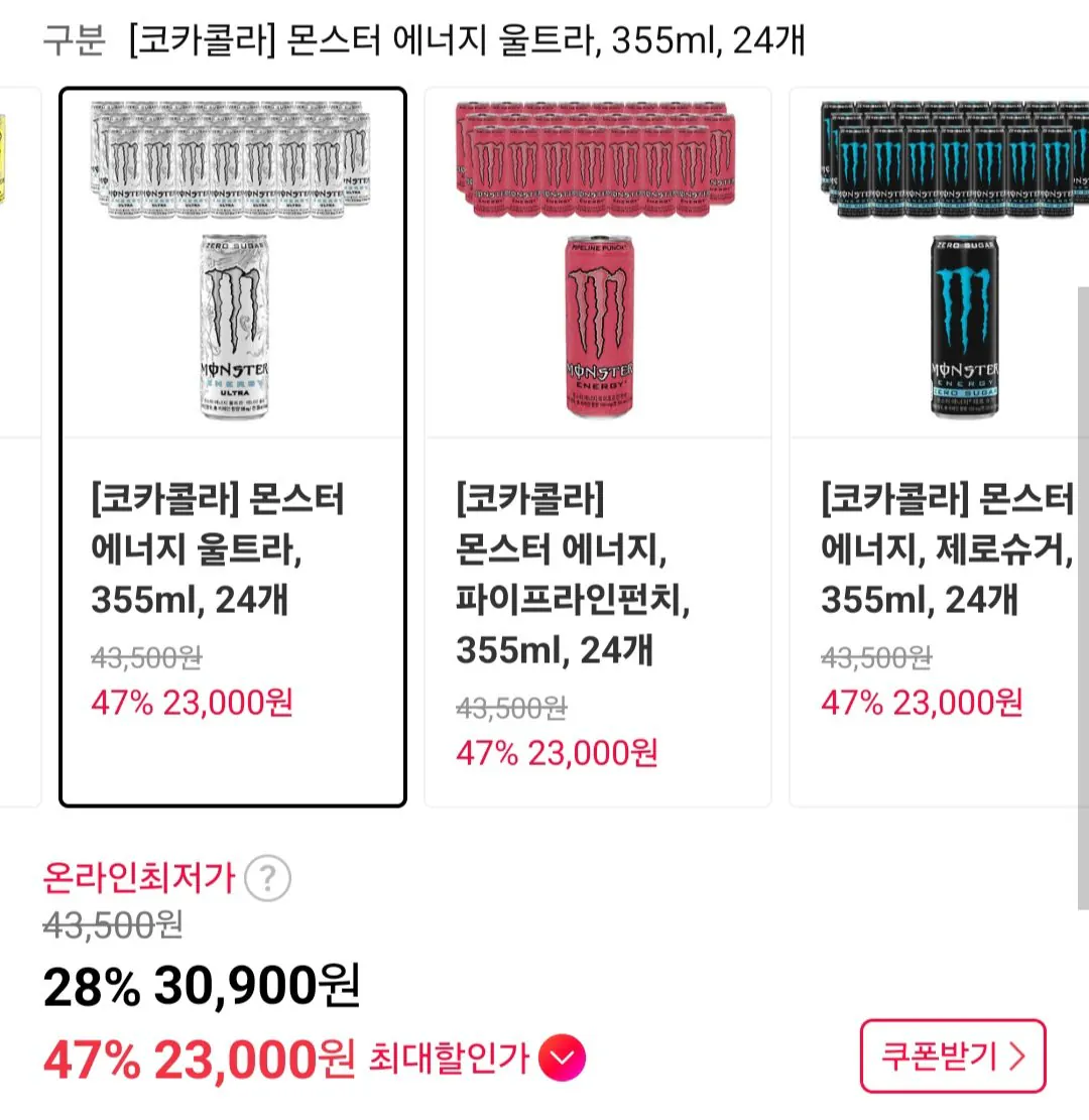 [11th Street] Coca-Cola Monster Energy Ultra 355ml 24 Tea Member (23.000 won) (Miễn phí)