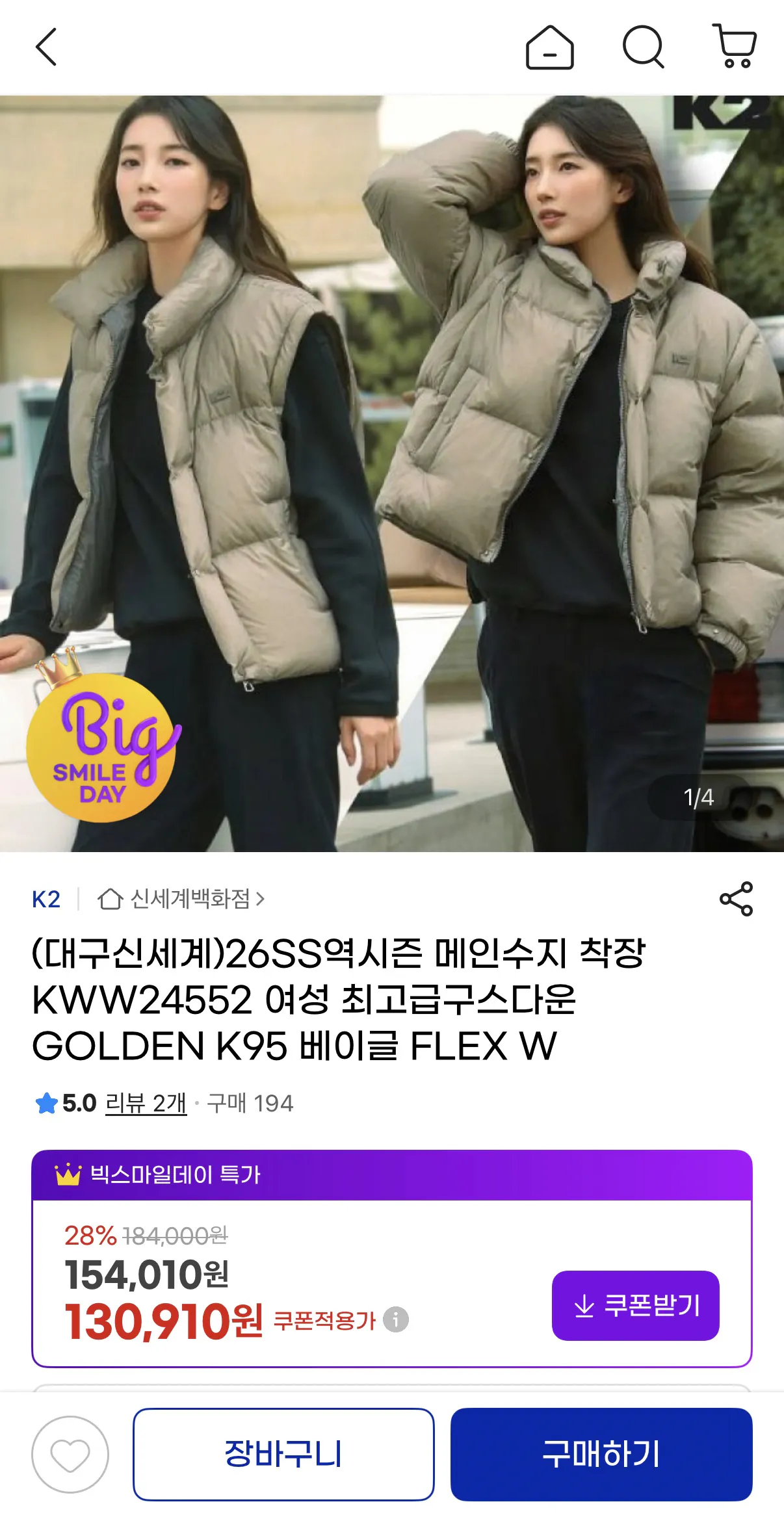 image.png [G Market] 26SS Mùa trở lại KWW24552 Lông ngỗng cao cấp GOLDEN K95 Bagel FLEX W (130.910 won) (Miễn phí)