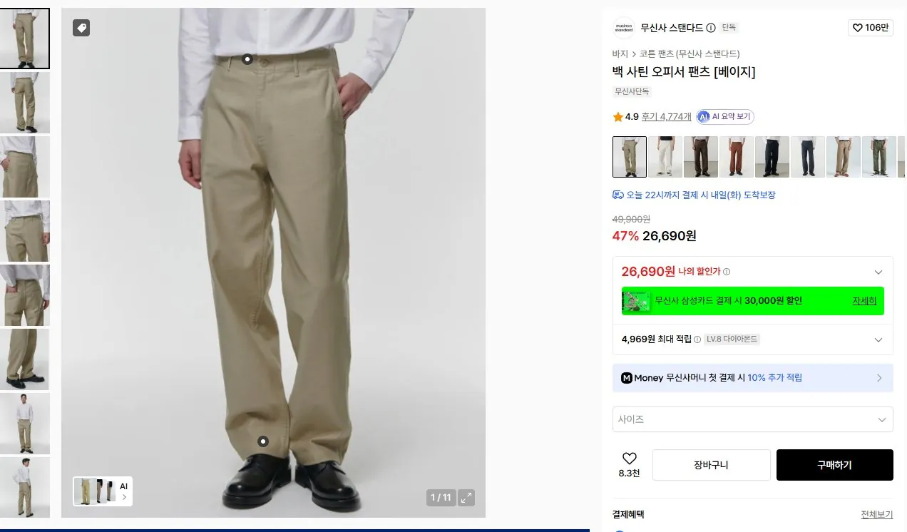 K-15081.jpg [Musinsa] Musinsa Standard Super Sale Giá đặc biệt (Khác nhau) (Miễn phí)