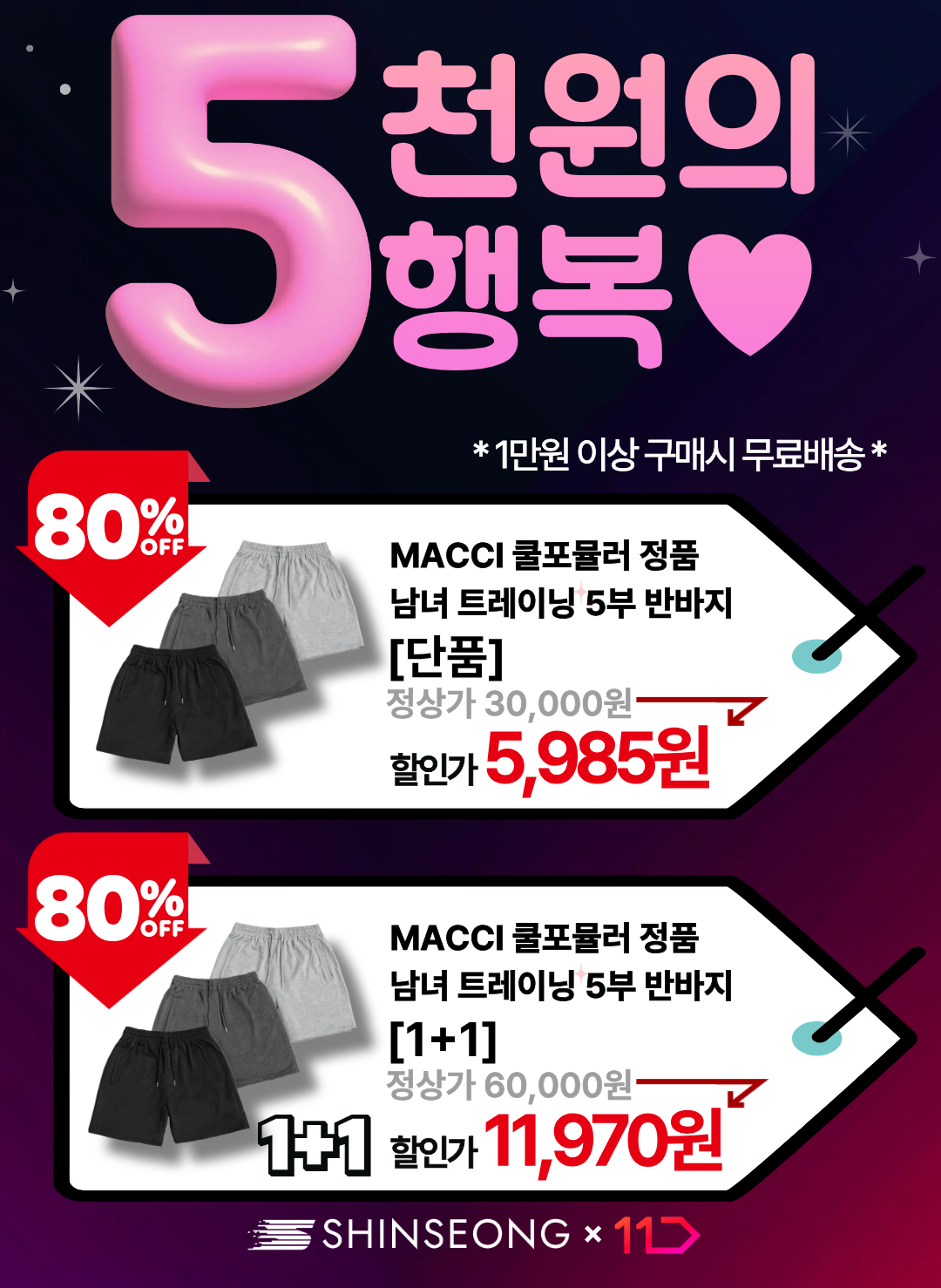 Giao hàng miễn phí cho đơn hàng trên 10.000 won 1.png