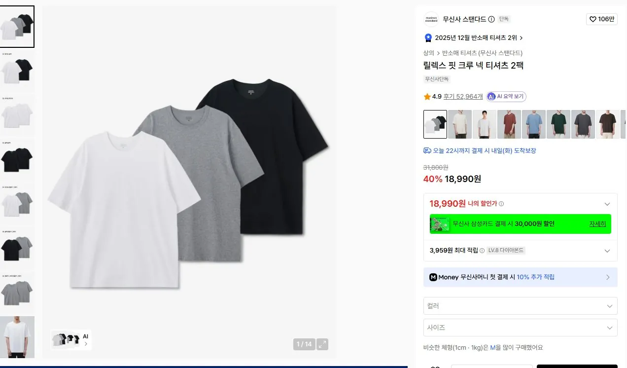 K-15082.jpg [Musinsa] Musinsa Standard Super Sale Giá đặc biệt (Khác nhau) (Miễn phí)