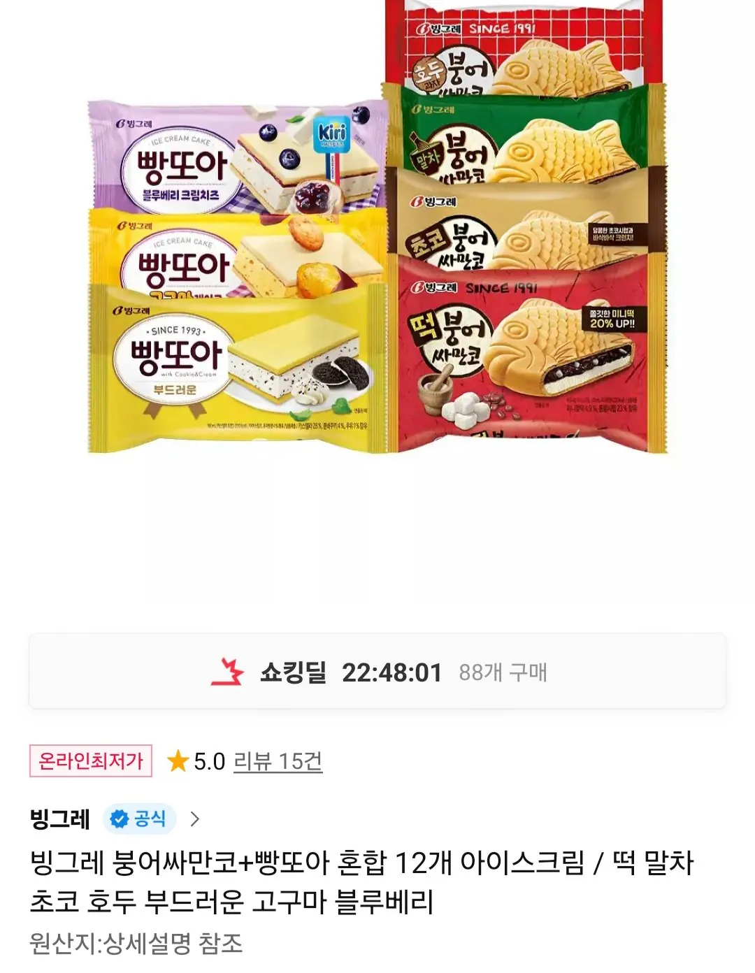 [11번가] 빙그레 붕어싸만코 30개 티멤버십