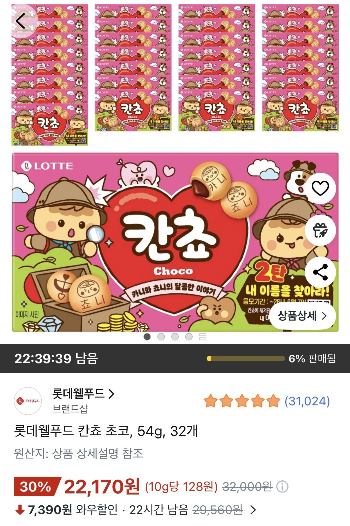 [Coupang Wow] Lotte Well Food Kancho 32 miếng sô cô la 54g (KRW) 22.170) (miễn phí)