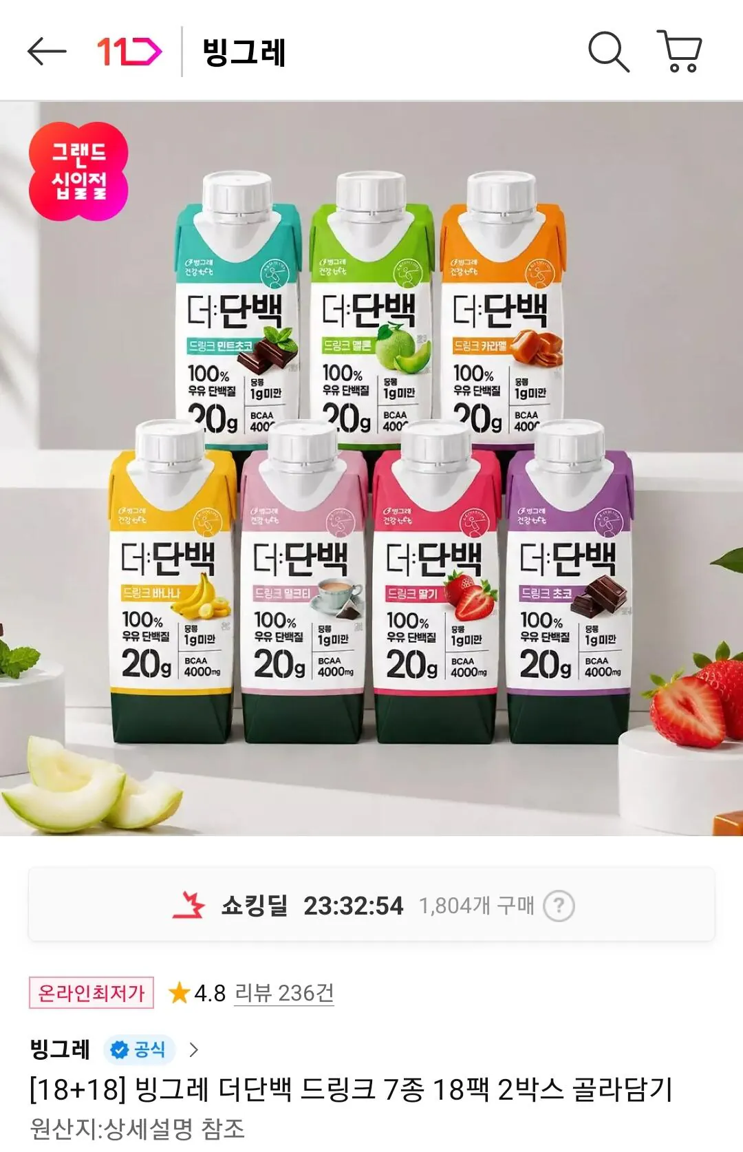[11번가] 빙그레 더단백 드링크 7종 36개