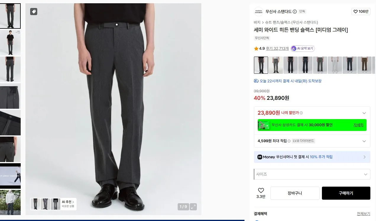 K-15087.jpg [Musinsa] Musinsa Standard Super Sale Giá đặc biệt (Khác nhau) (Miễn phí)