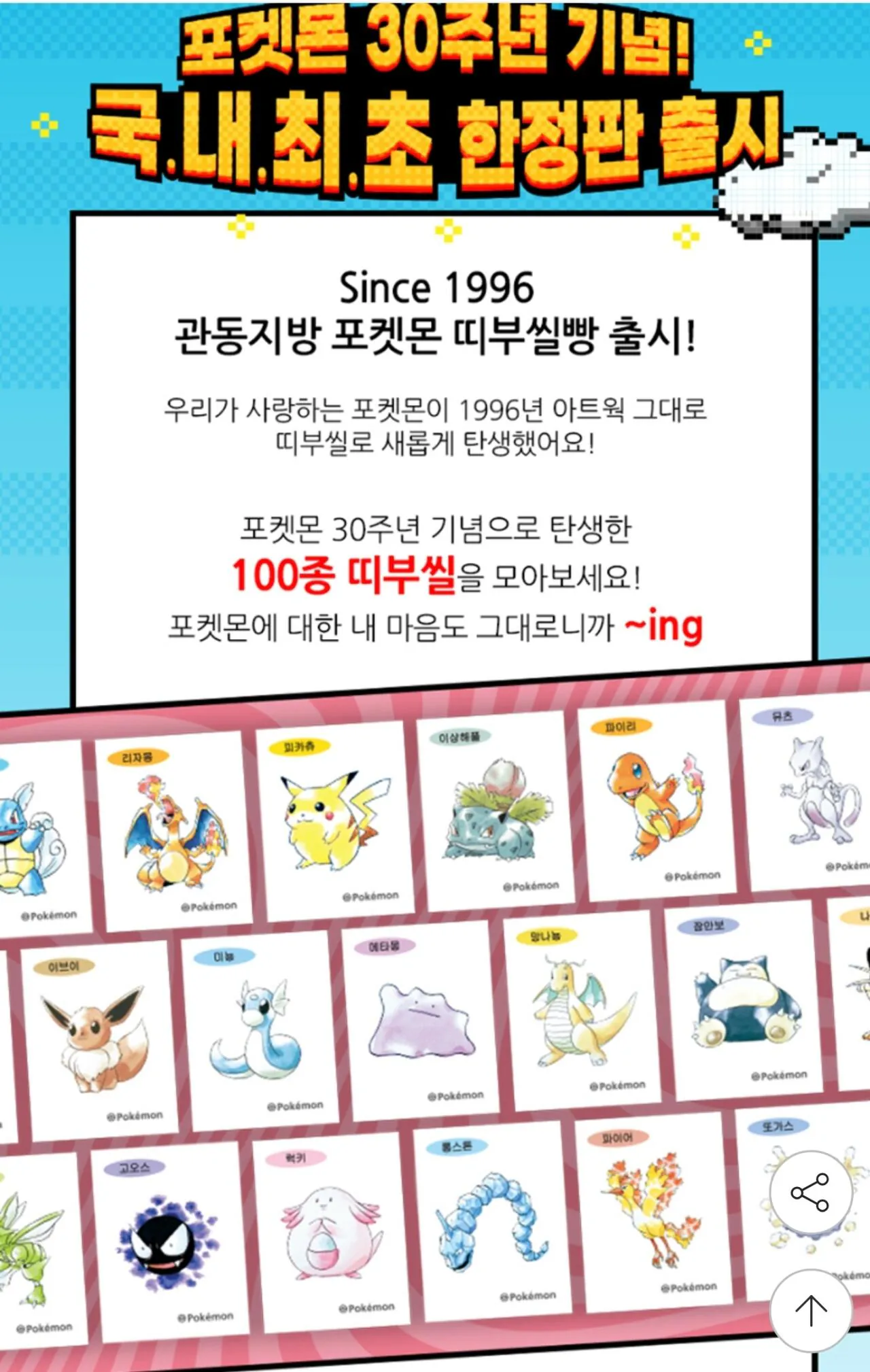 [G Market] 12 túi gồm 5 loại Bánh mì Pokemon Tibu Seal (Kỳ quái) Flower/Charizard/Yadoran/Pikachu/Charizard/Squirtle) (18.480 KRW) (Miễn phí)