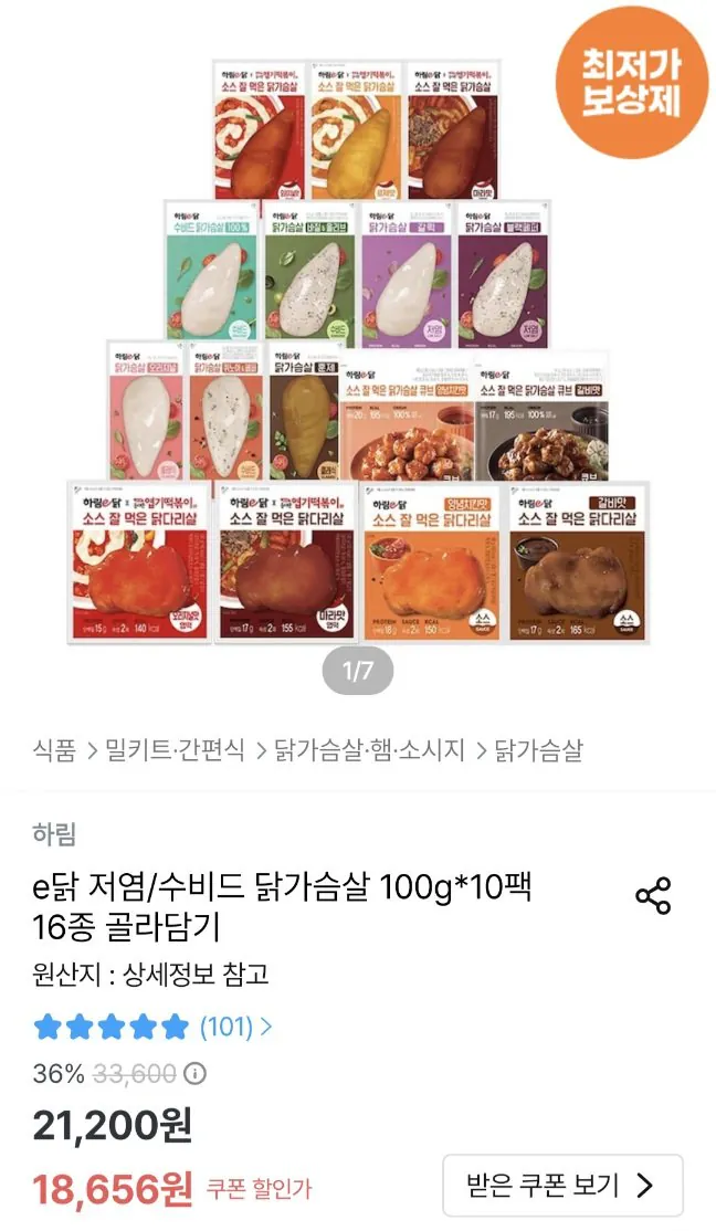 20260511085247.jpg [Ngôi nhà ngày nay] Harim Low Natri Sous Vide Ức gà Tiêu đen 100g 10 miếng Chọn 1 (17.351 KRW) (Miễn phí)