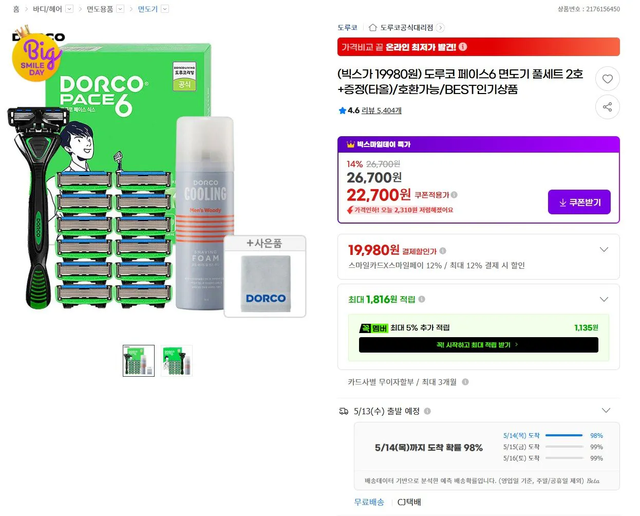[G Market] 1 dao cạo râu Dorco 6 lưỡi + 13 lưỡi + bọt 74ml + khăn (Thẻ 19.980 Won) (Miễn phí)