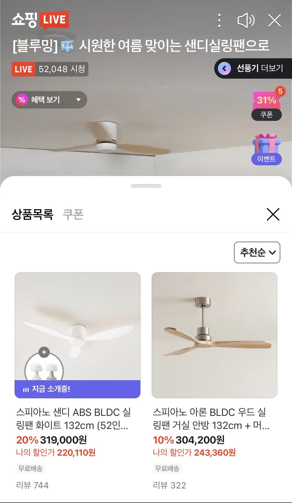 [Naver Mua sắm trực tiếp] Trực tiếp kỷ niệm 31 năm Spiano Giảm giá 31% (220.110 KRW) (Miễn phí)