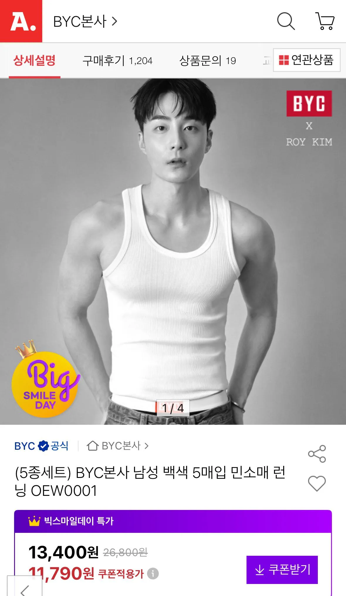 [Đấu giá] Áo không tay BYC 5 chiếc (10.370 won) (miễn phí vận chuyển)