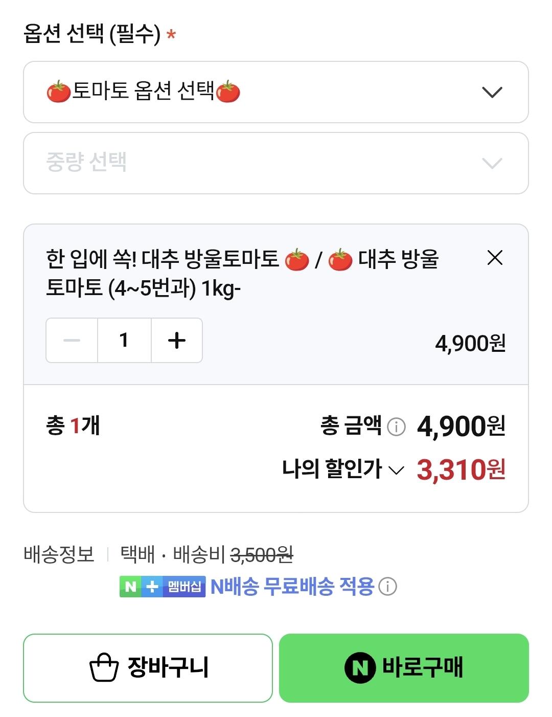 1778425972557.jpg [네이버] 방토 1KG (푸페 10퍼쿠폰) (3,310원~) (네멤무배)