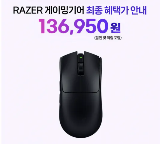 image.png [Naver] Chuột chơi game không dây Laser Korea Viper V3 Pro SE / Black (136.950 KRW) (Miễn phí)