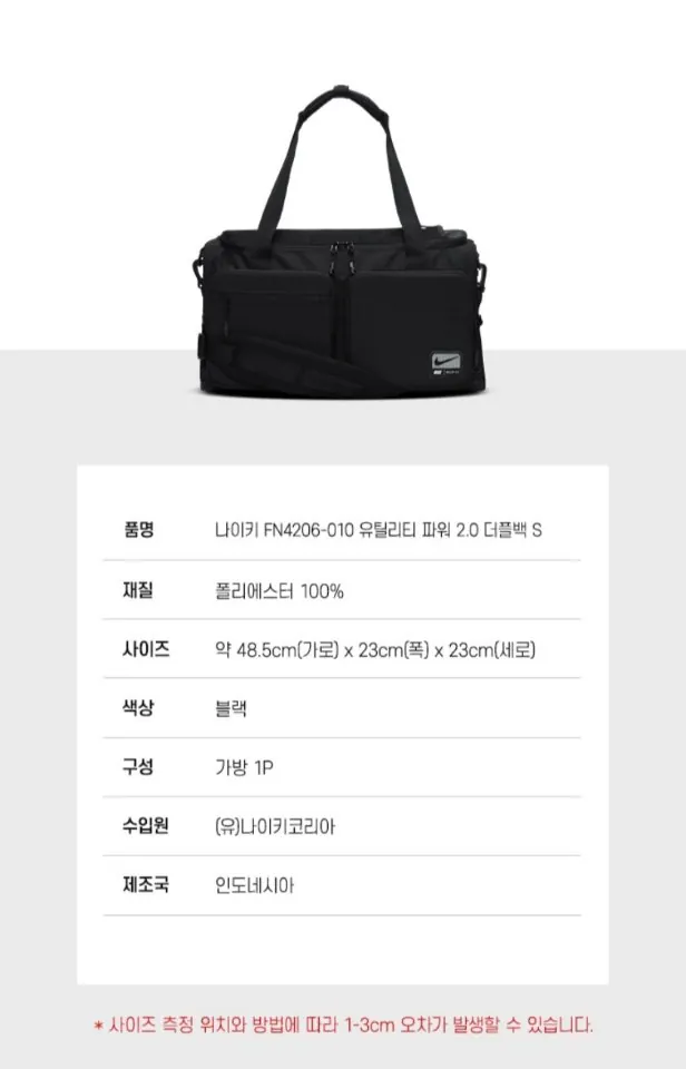8789.jpg [G Market] Túi Duffle Power Nike Utility s (37.500 won) (Miễn phí)