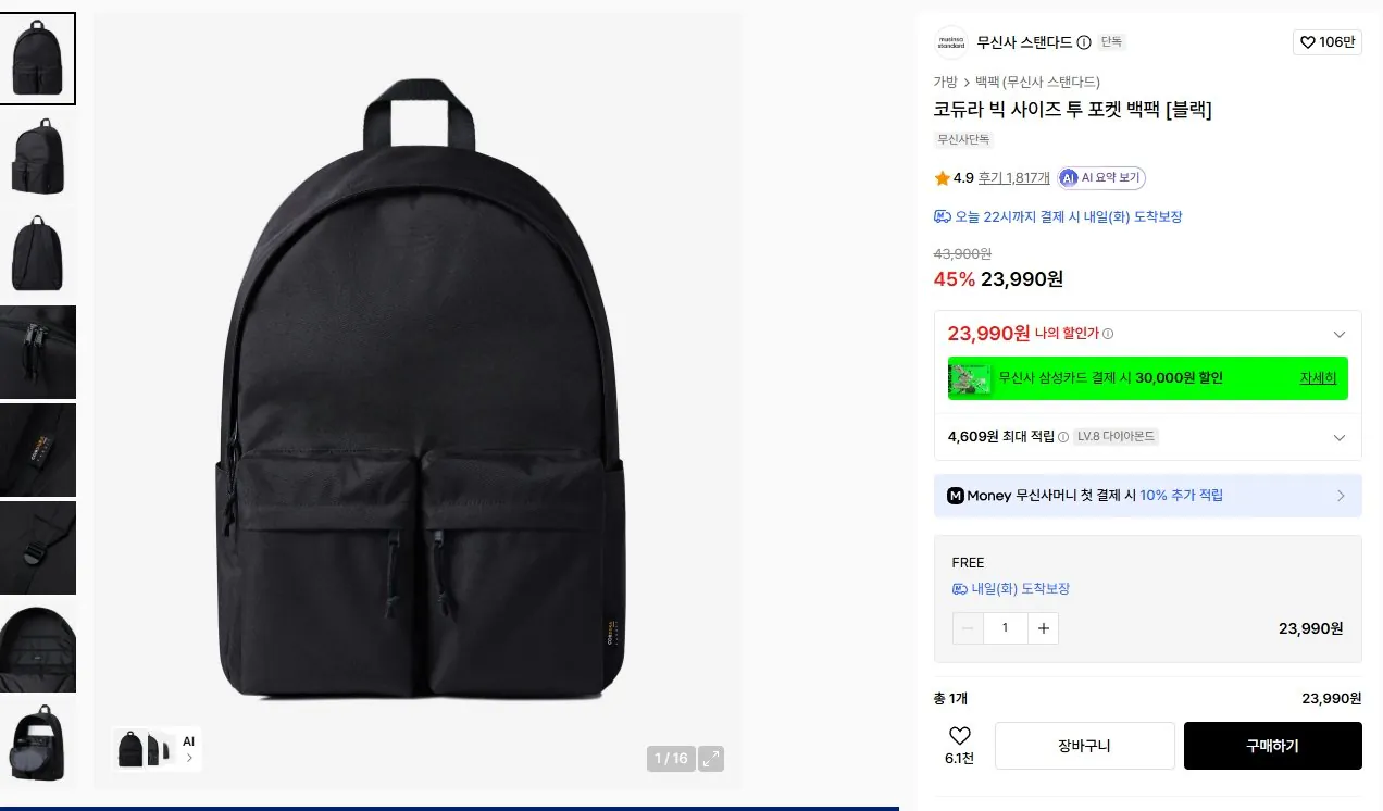 K-15086.jpg [Musinsa] Musinsa Standard Super Sale Giá đặc biệt (Khác nhau) (Miễn phí)