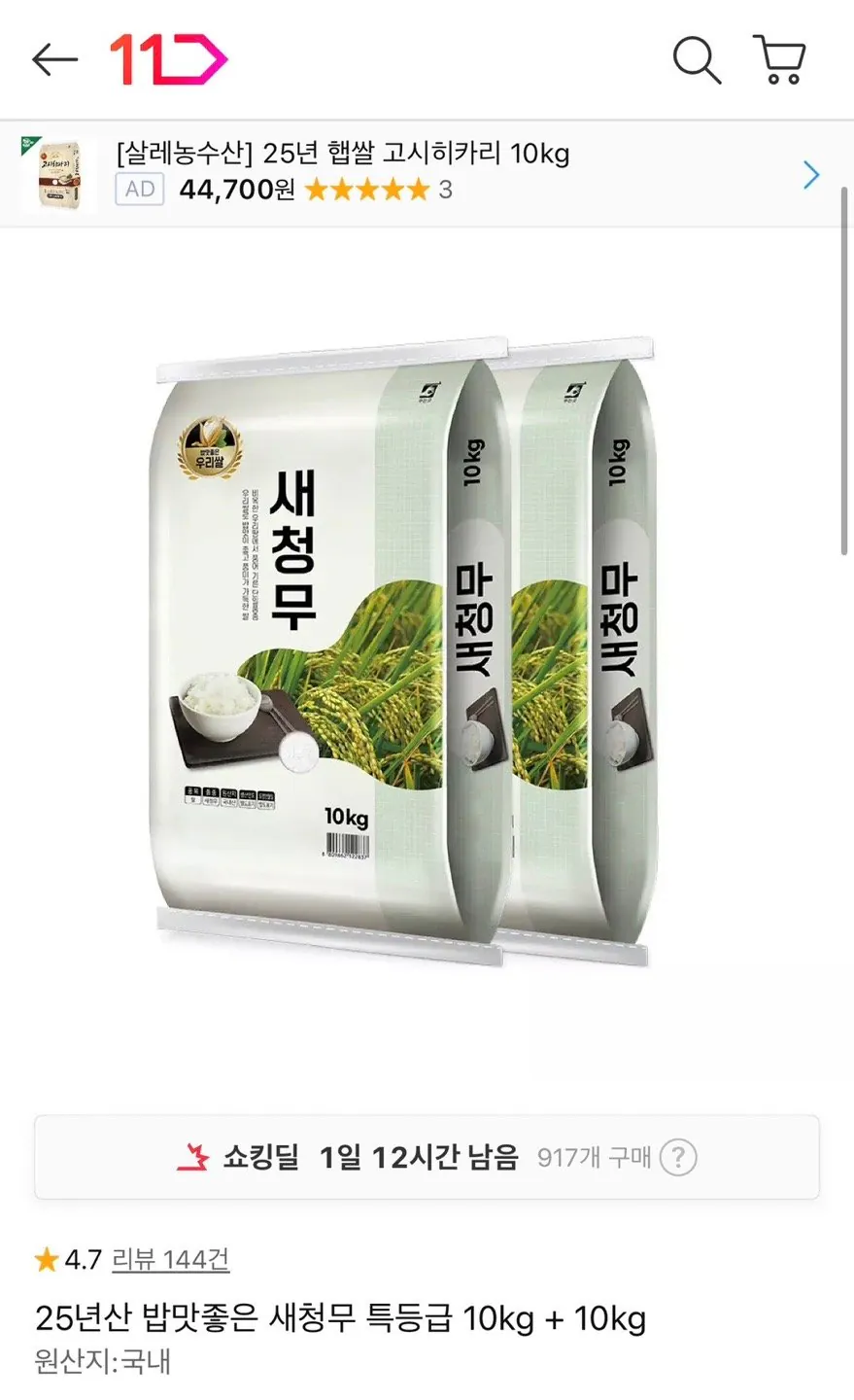 1778465386906.jpg [Đường 11] 20 kg Củ cải xanh mới ngon 25 tuổi (57.930 KRW) (miễn phí)