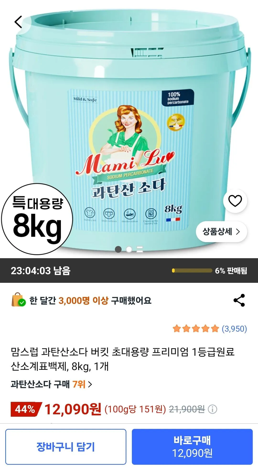 [Coupang] Momrup Percarbonated Soda Bucket Extra Large Dung lượng cao cấp Nguyên liệu thô Chất tẩy oxy, 8kg, 1 miếng (12.090 won) (Ồ)