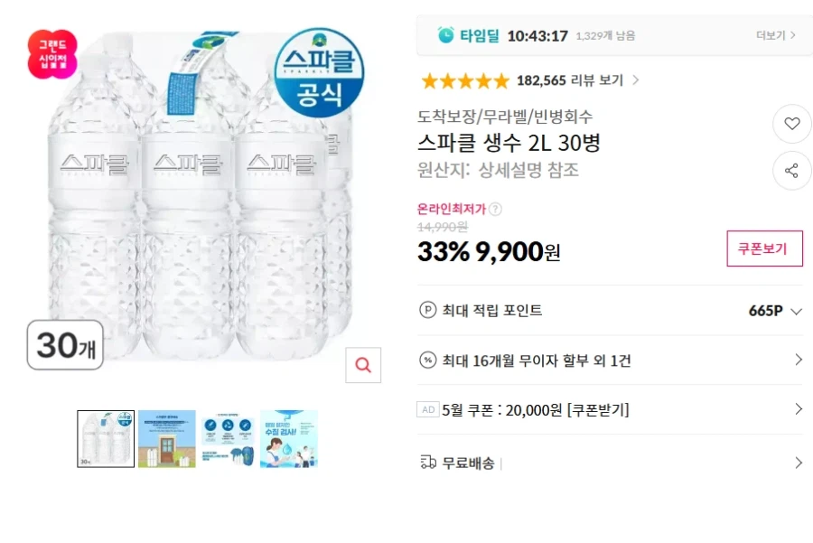 [11번가] 스파클 생수 2LX30병