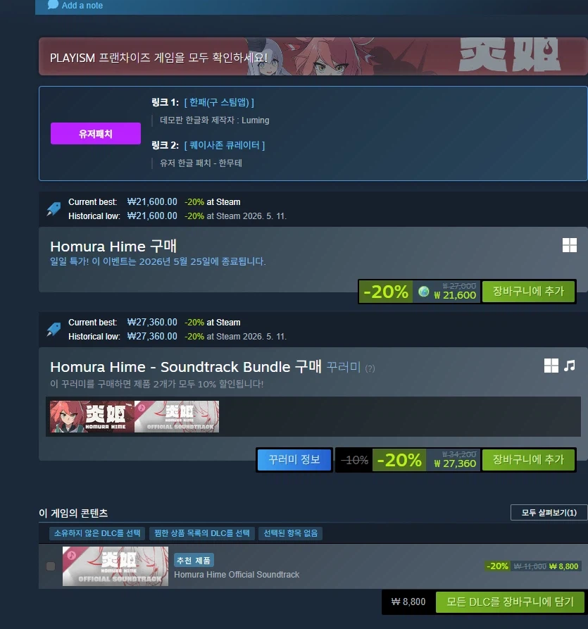 [Steam] Homura Hime [21,600]_1.webp