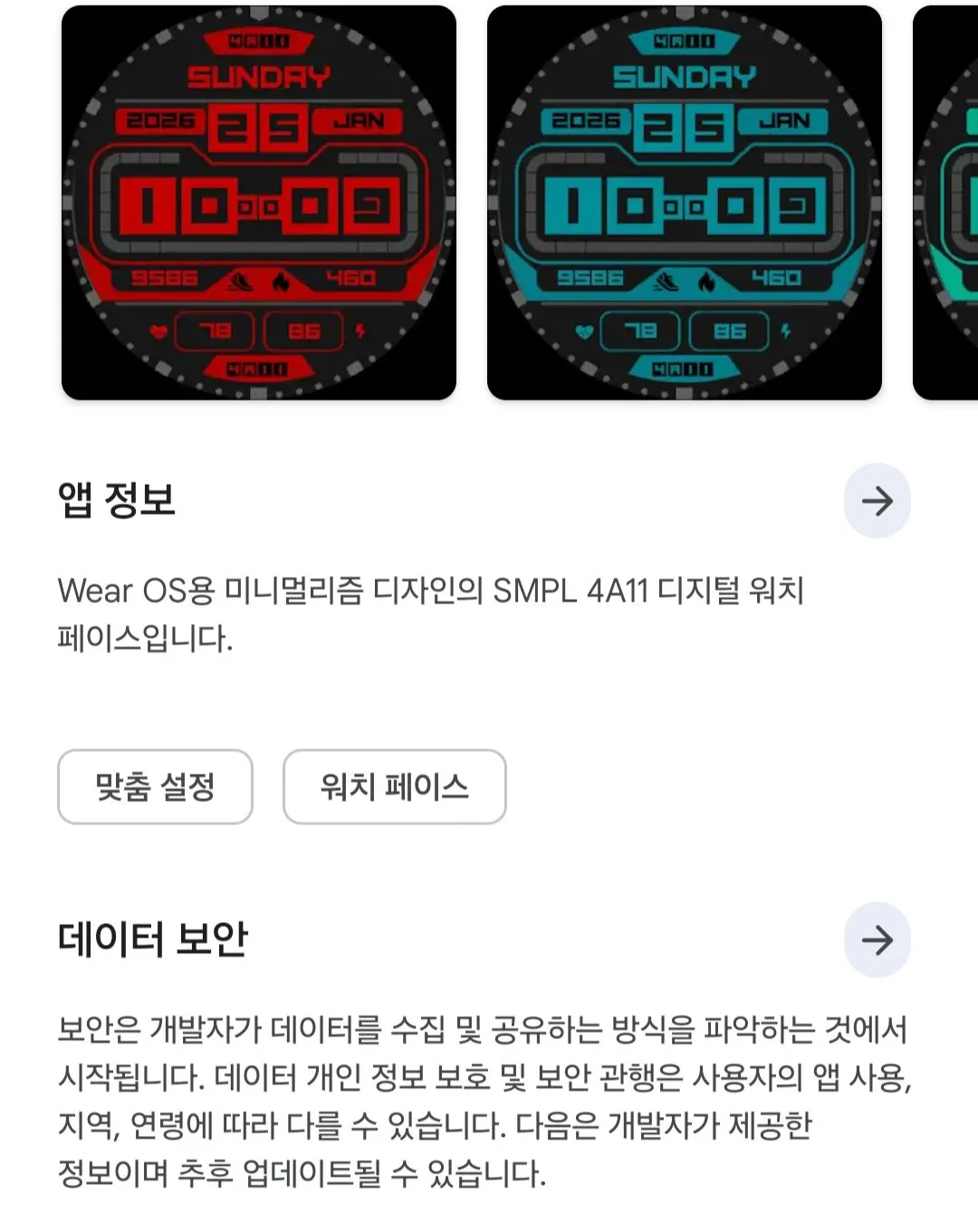 [WearOS] Mặt đồng hồ SMPL 4A11 và hơn thế nữa (miễn phí) (miễn phí)