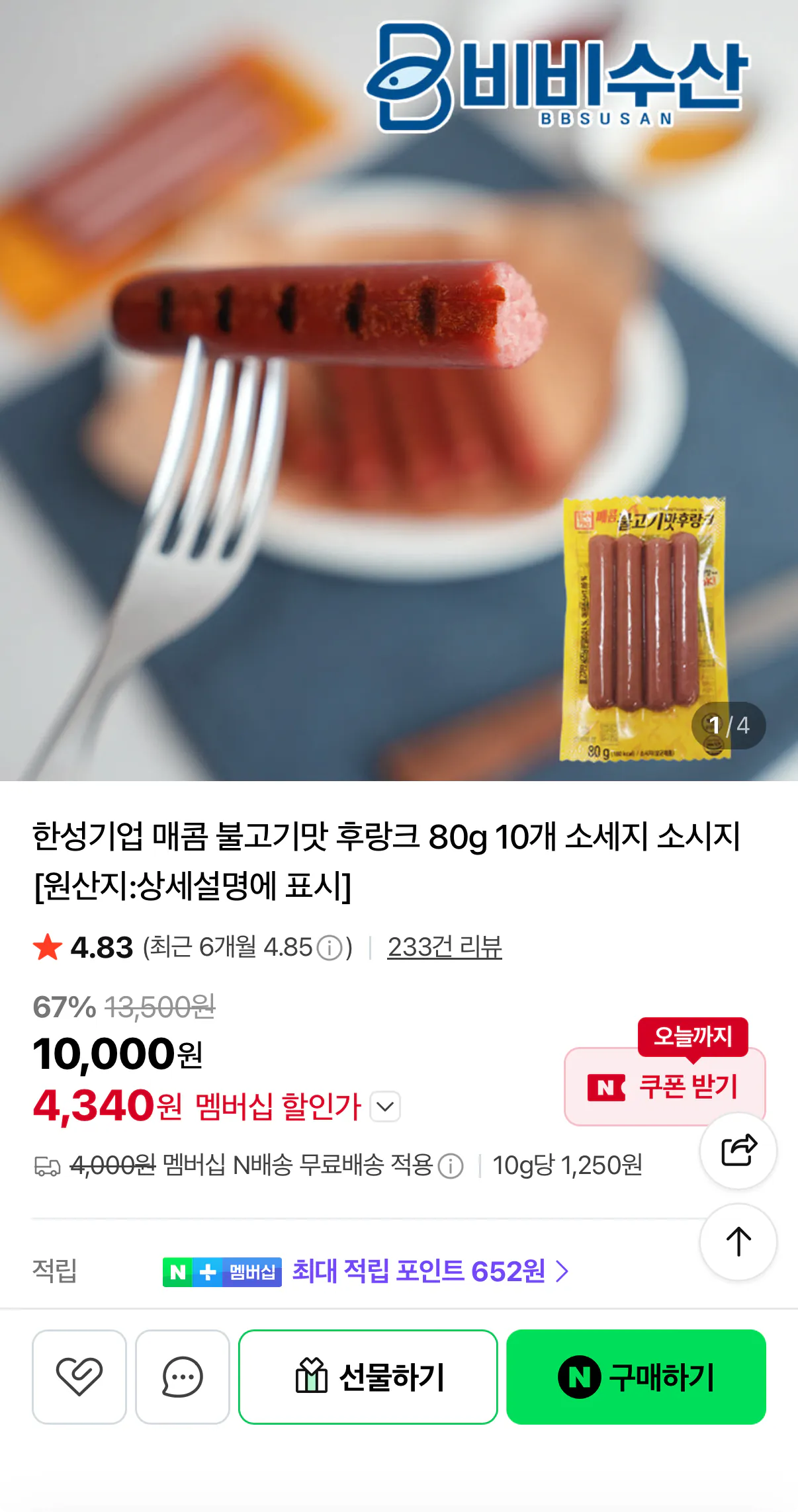 1000001674.png [Naver] Vị Bulgogi cay Flank, 80g (4.340 Won) (4.340 Won)