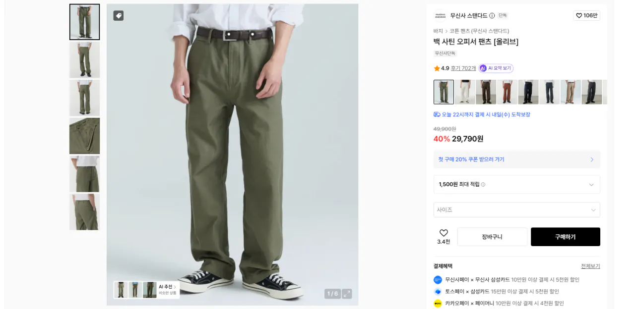 image.png [무신사] 무탠다드 백 사틴 오피서팬츠 2발대 (22,390원) (무료)