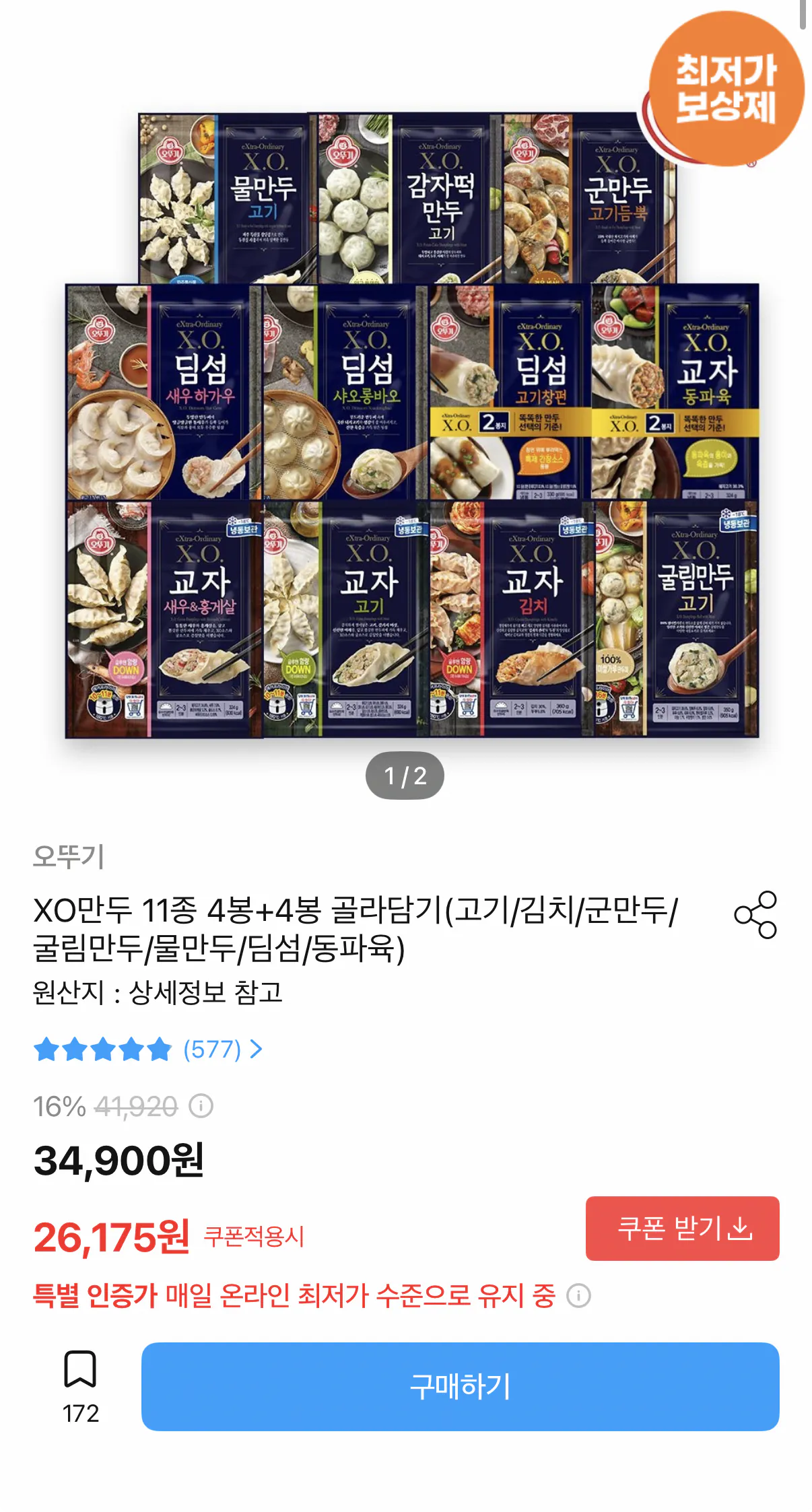 1778512403520.png [오늘의집] 오뚜기 XO만두 골라담기 4봉+4봉 8봉 (24,343원) (무료)