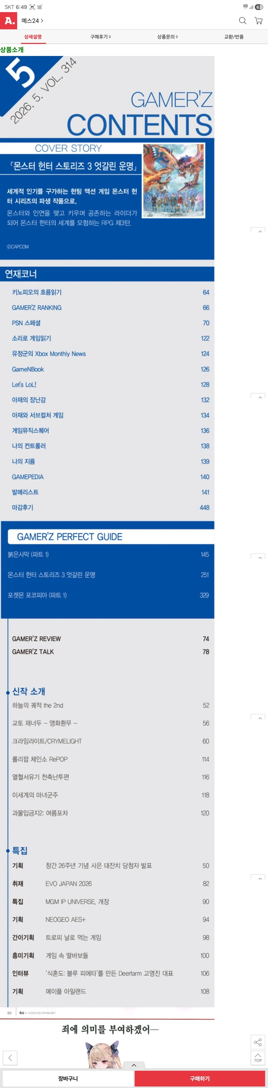 [Đấu giá] Game thủ có thể phát hành 14.990 won (4 thẻ / miễn phí) Shipping)_1.webp